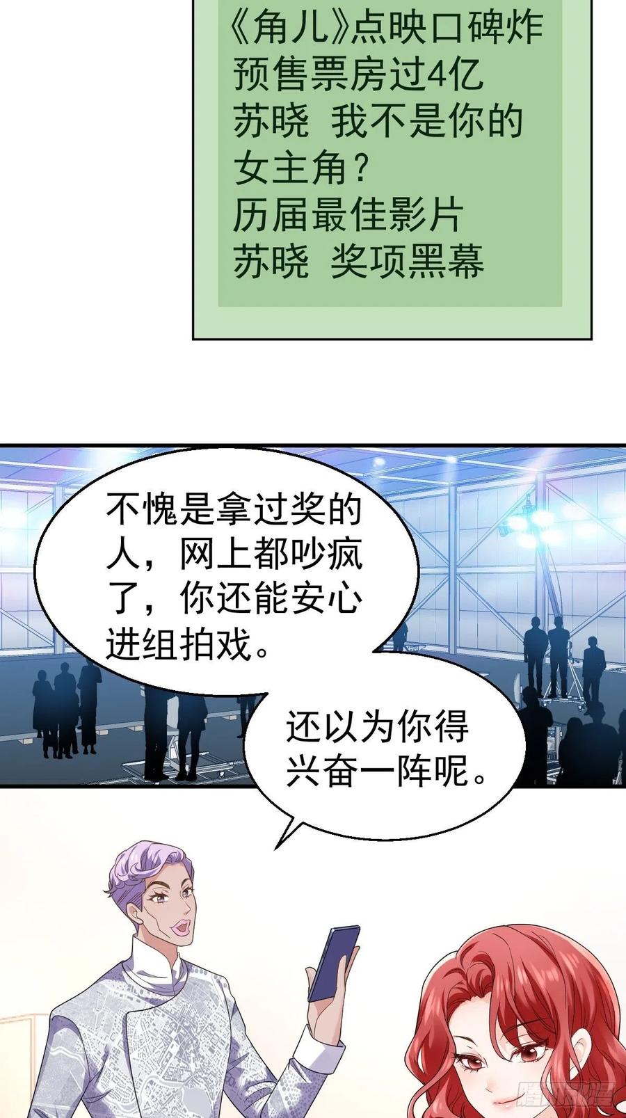 我才不是恶毒女配（麻辣女配）韩漫全集-我的奖杯分你一半无删减无遮挡章节图片 