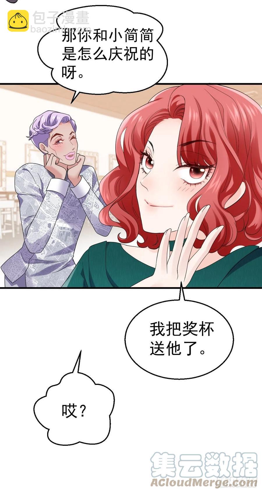 我才不是恶毒女配（麻辣女配）韩漫全集-我的奖杯分你一半无删减无遮挡章节图片 