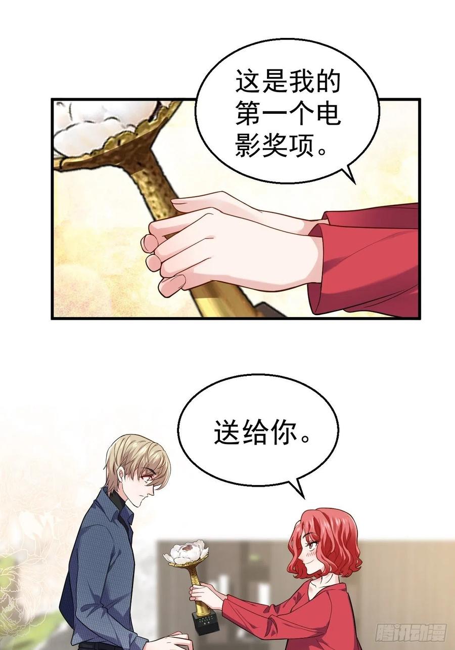 我才不是恶毒女配（麻辣女配）韩漫全集-我的奖杯分你一半无删减无遮挡章节图片 