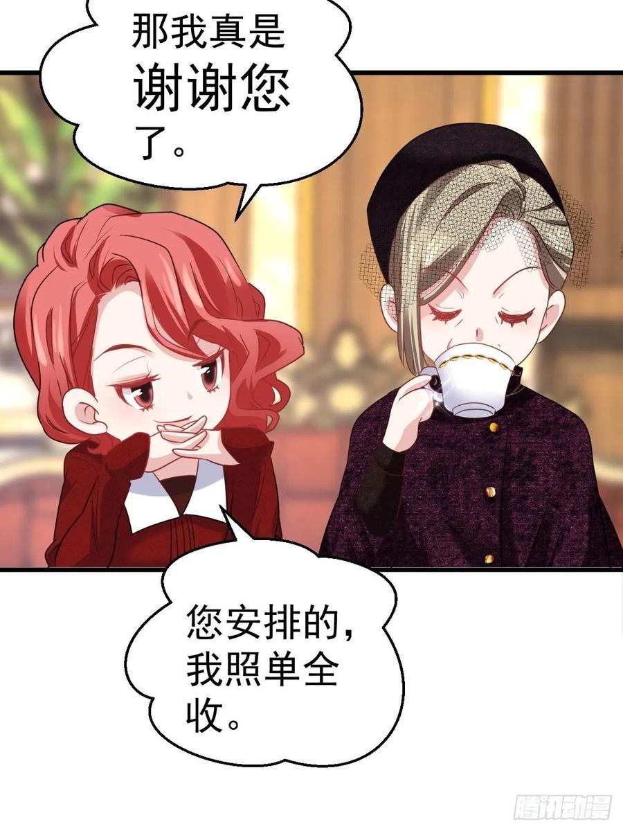 我才不是恶毒女配（麻辣女配）韩漫全集-婚纱与伴娘无删减无遮挡章节图片 