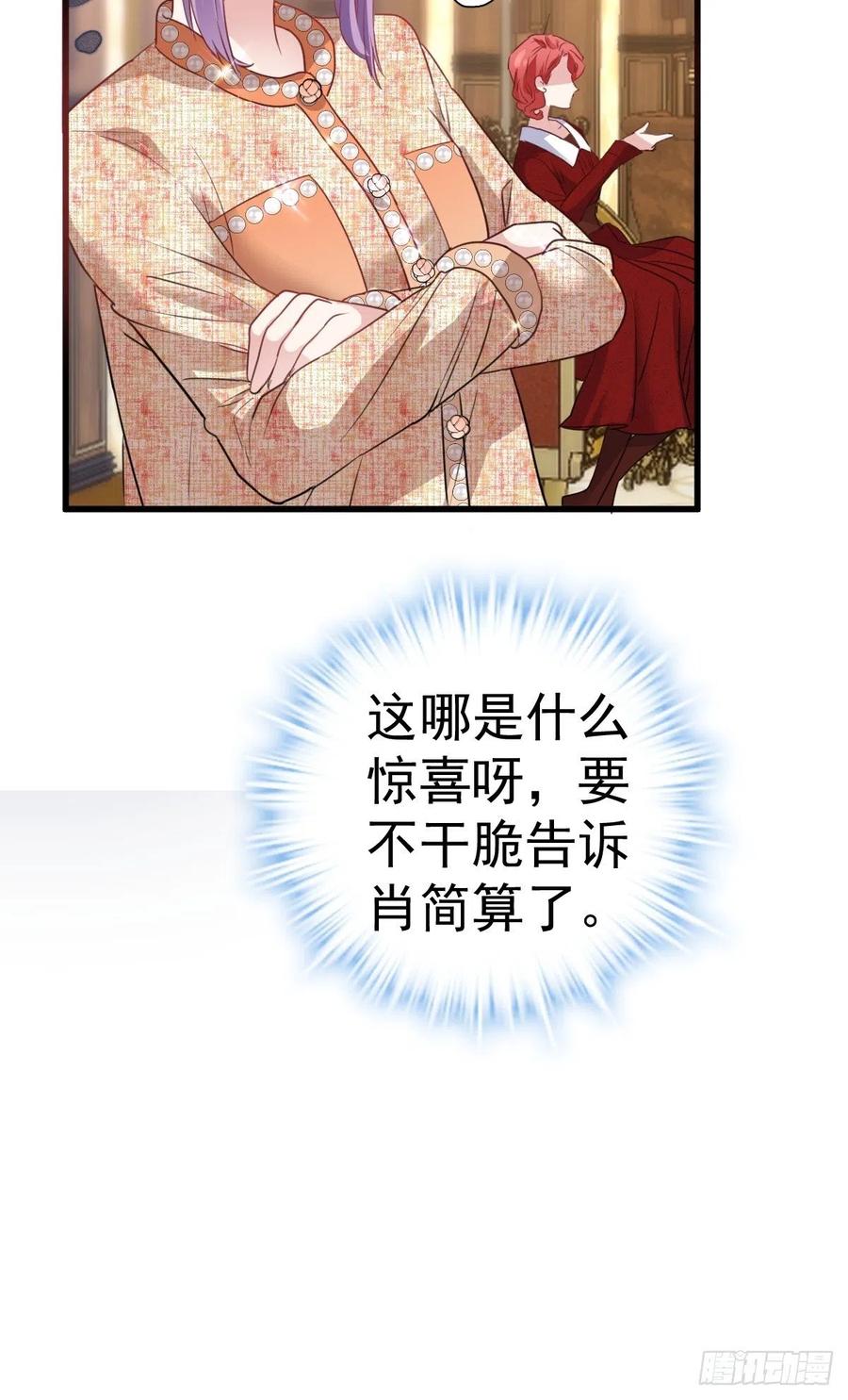 我才不是恶毒女配（麻辣女配）韩漫全集-婚纱与伴娘无删减无遮挡章节图片 