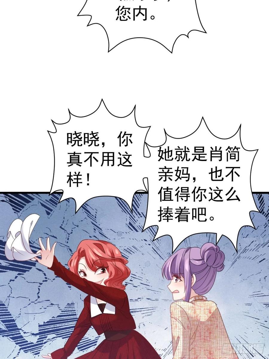 我才不是恶毒女配（麻辣女配）韩漫全集-婚纱与伴娘无删减无遮挡章节图片 