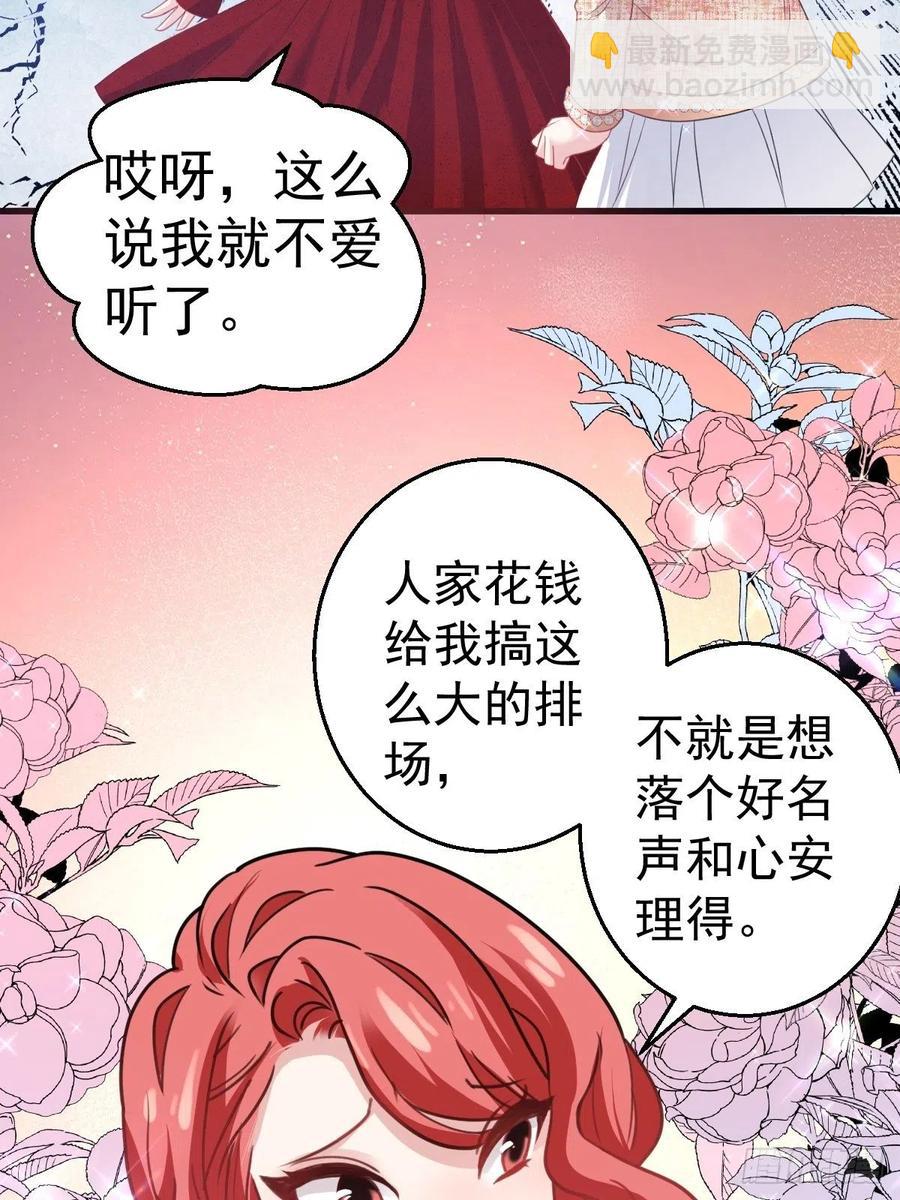 我才不是恶毒女配（麻辣女配）韩漫全集-婚纱与伴娘无删减无遮挡章节图片 