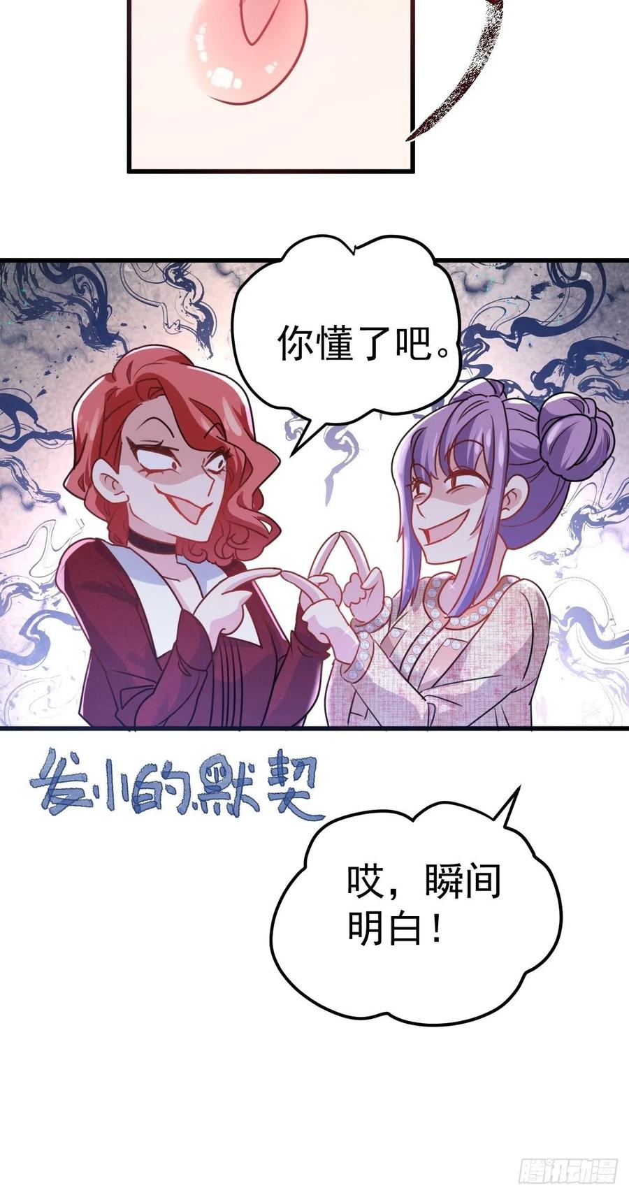 我才不是恶毒女配（麻辣女配）韩漫全集-婚纱与伴娘无删减无遮挡章节图片 