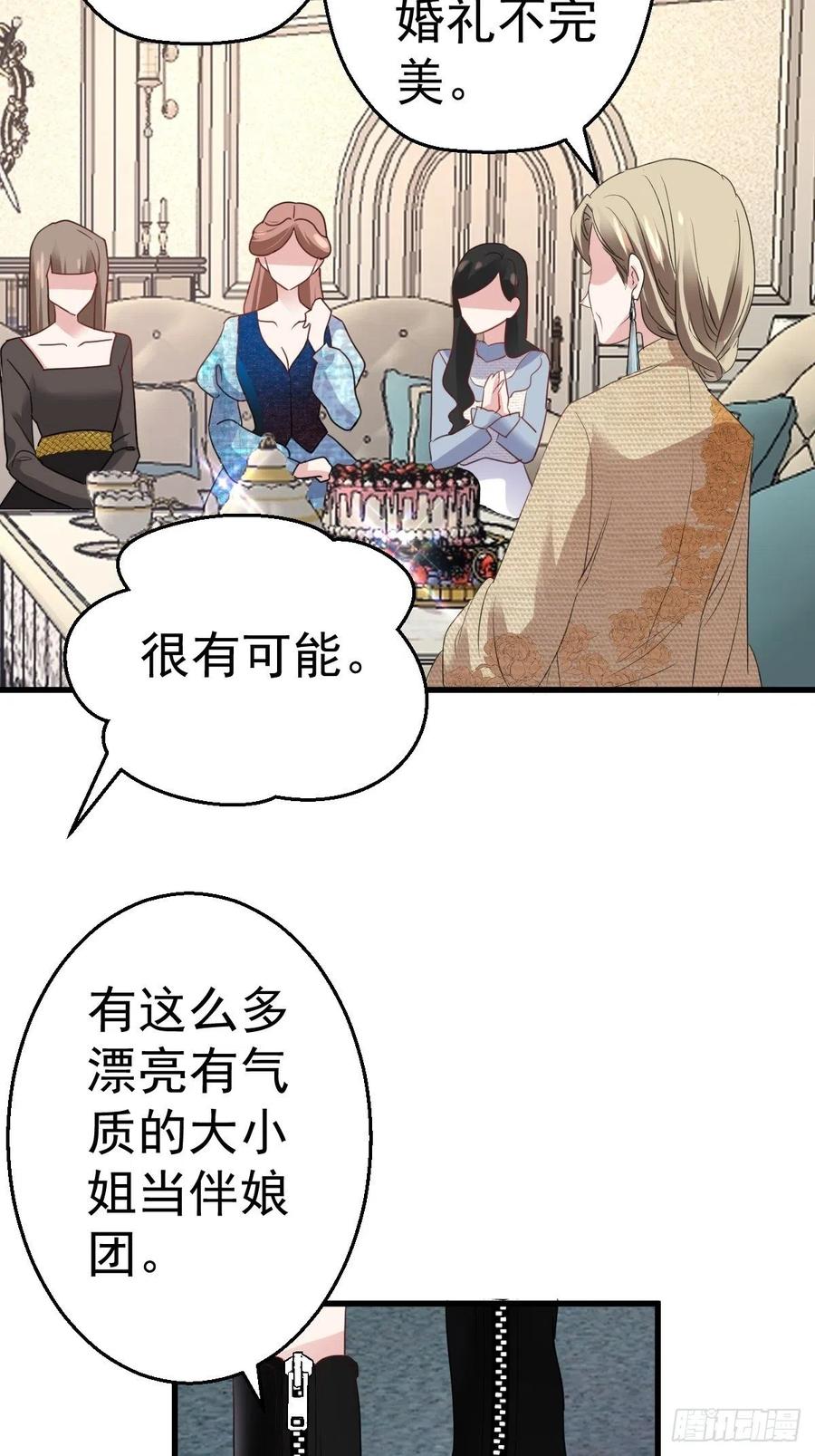我才不是恶毒女配（麻辣女配）韩漫全集-婚纱与伴娘无删减无遮挡章节图片 