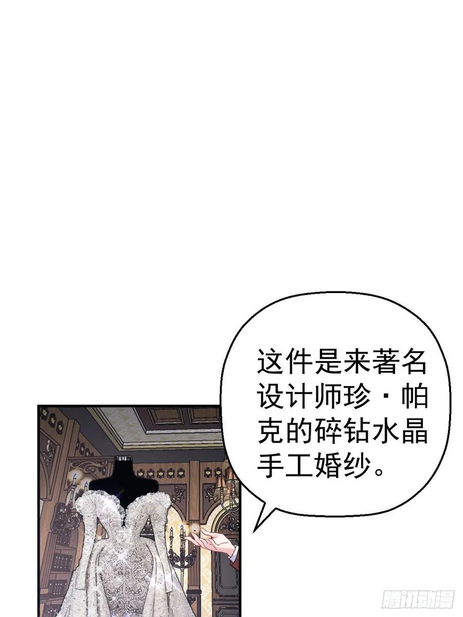 我才不是恶毒女配（麻辣女配）韩漫全集-婚纱与伴娘无删减无遮挡章节图片 