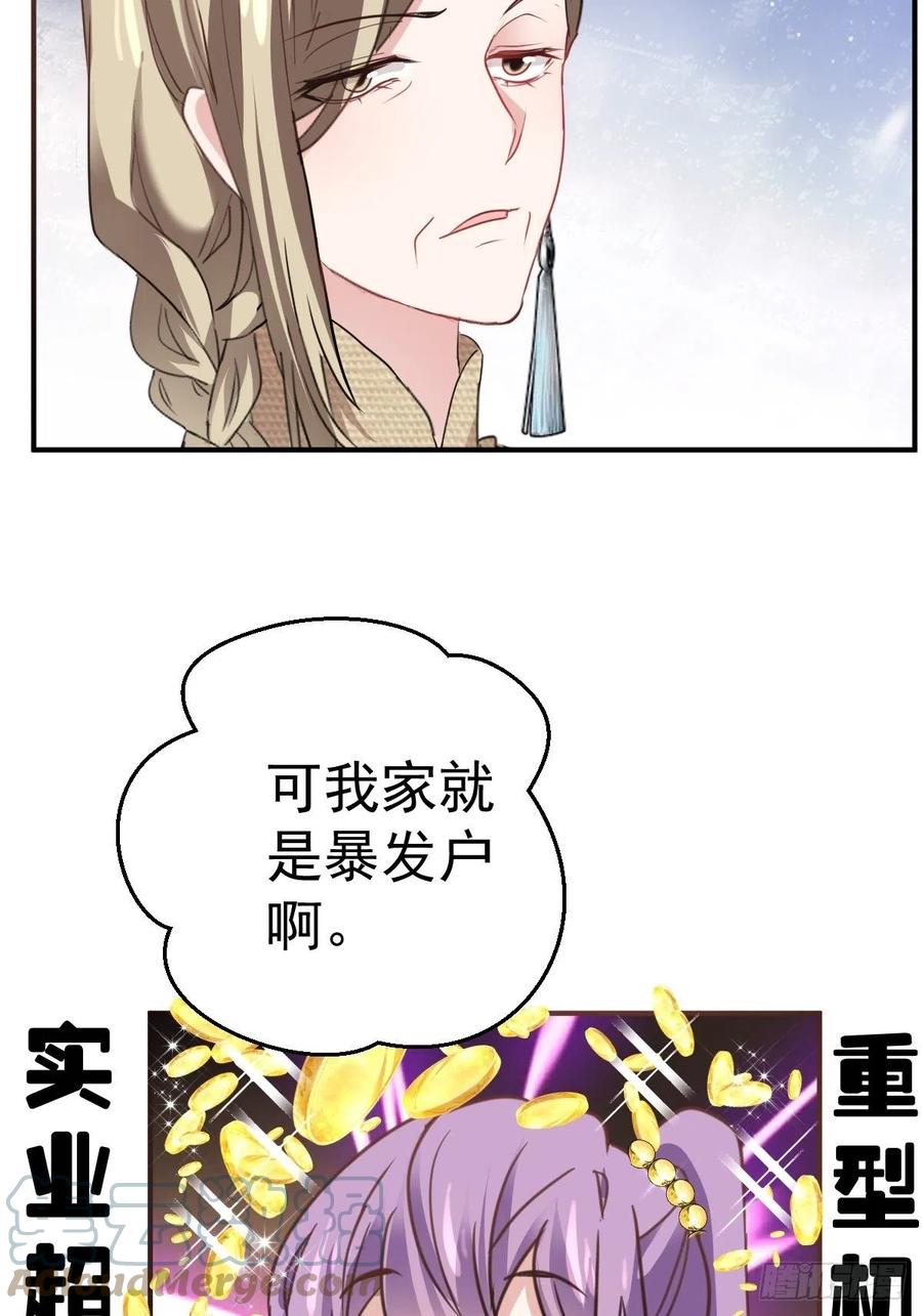 我才不是恶毒女配（麻辣女配）韩漫全集-婚纱与伴娘无删减无遮挡章节图片 