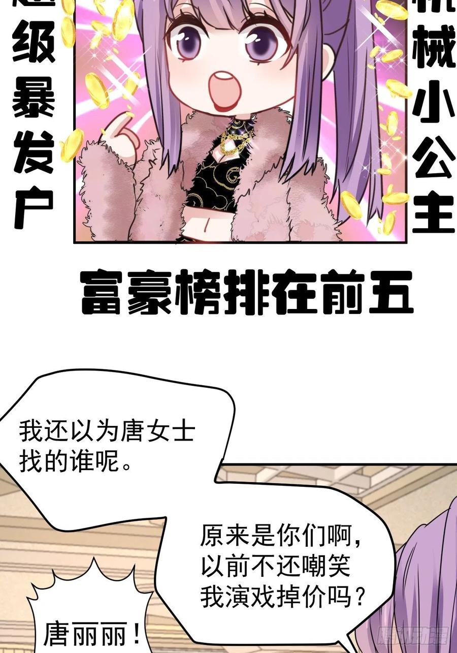 我才不是恶毒女配（麻辣女配）韩漫全集-婚纱与伴娘无删减无遮挡章节图片 