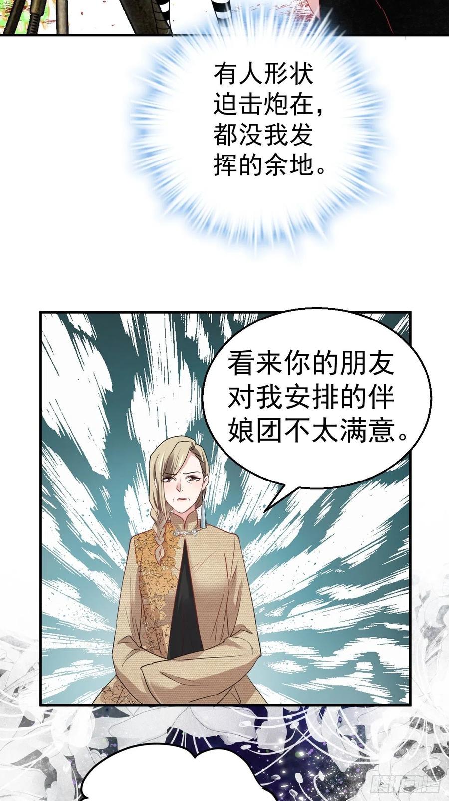 我才不是恶毒女配（麻辣女配）韩漫全集-婚纱与伴娘无删减无遮挡章节图片 