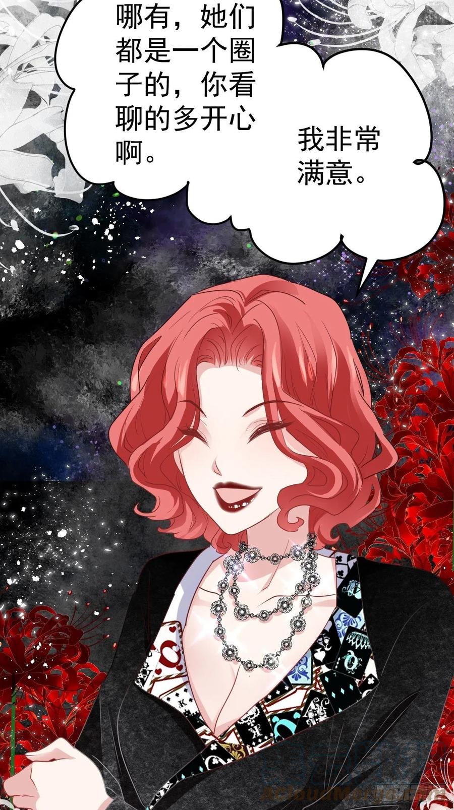 我才不是恶毒女配（麻辣女配）韩漫全集-婚纱与伴娘无删减无遮挡章节图片 