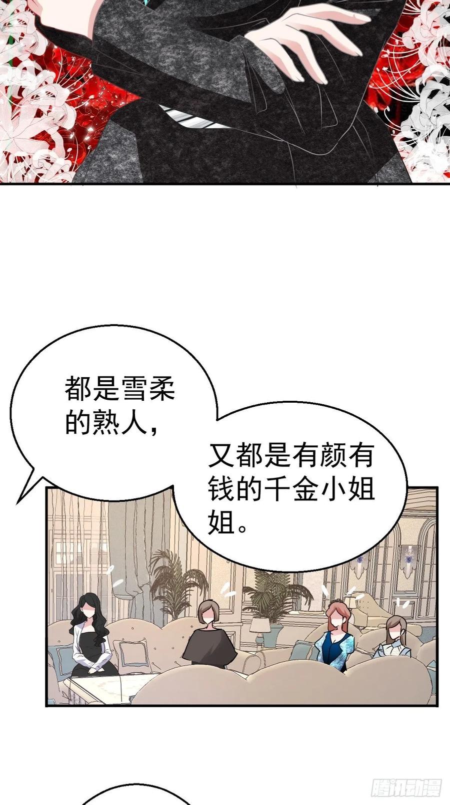 我才不是恶毒女配（麻辣女配）韩漫全集-婚纱与伴娘无删减无遮挡章节图片 