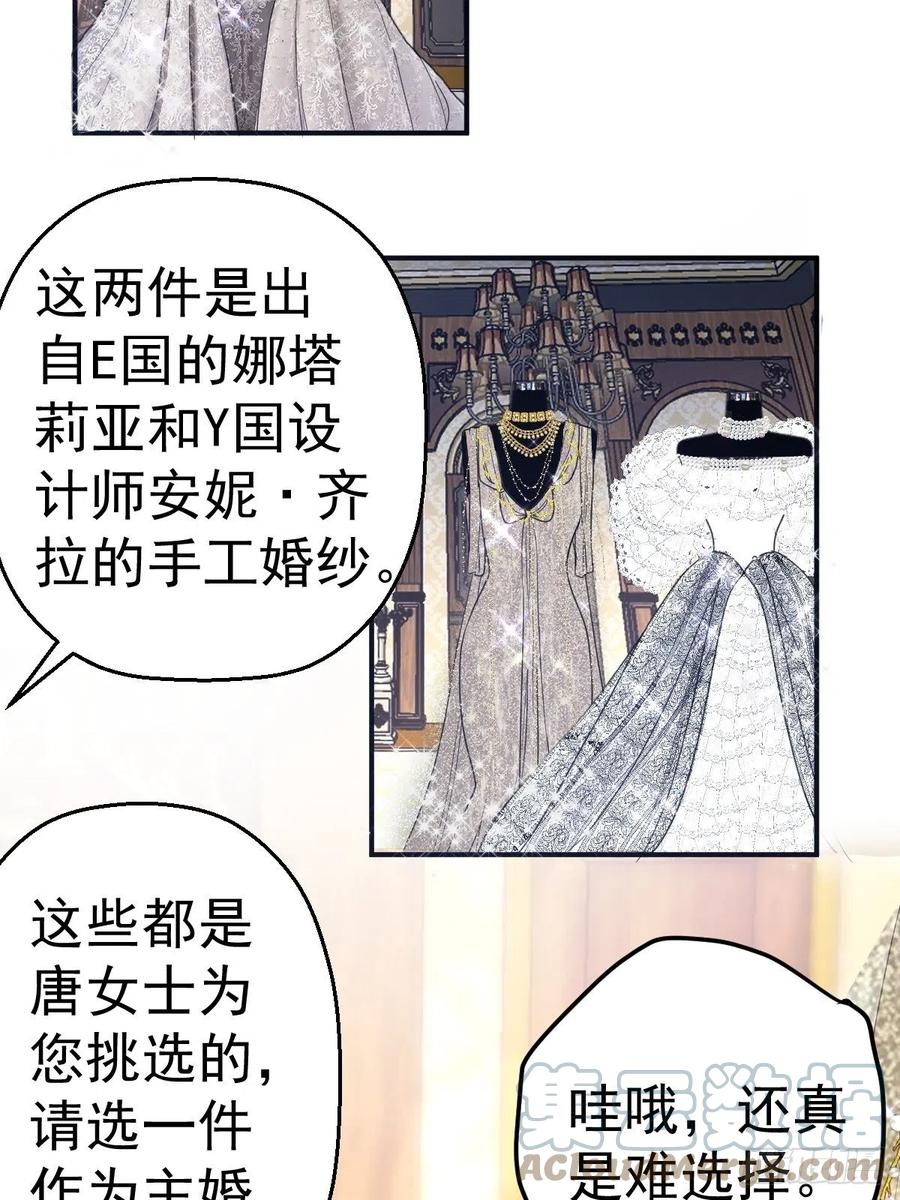 我才不是恶毒女配（麻辣女配）韩漫全集-婚纱与伴娘无删减无遮挡章节图片 