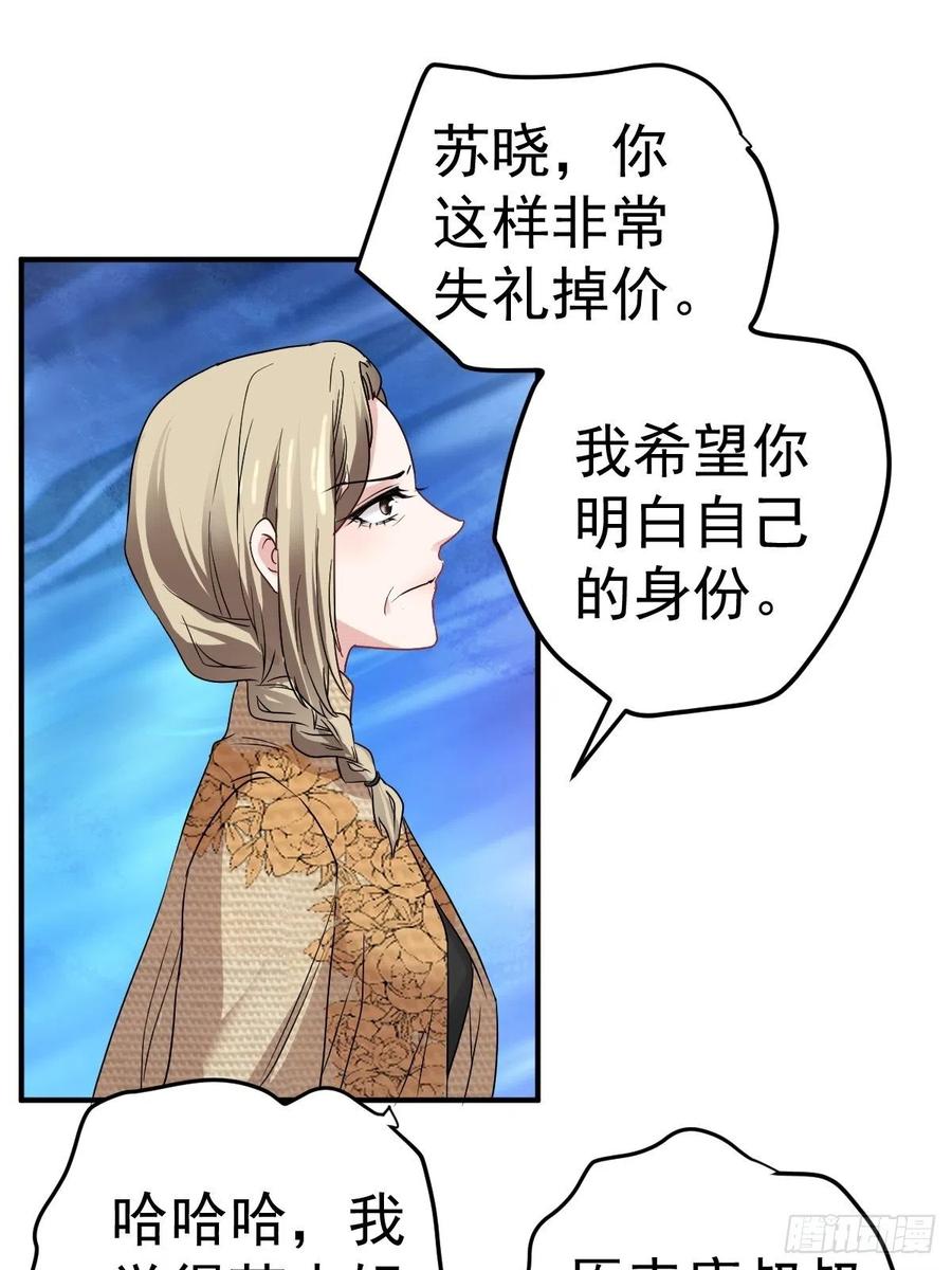 我才不是恶毒女配（麻辣女配）韩漫全集-婚纱与伴娘无删减无遮挡章节图片 