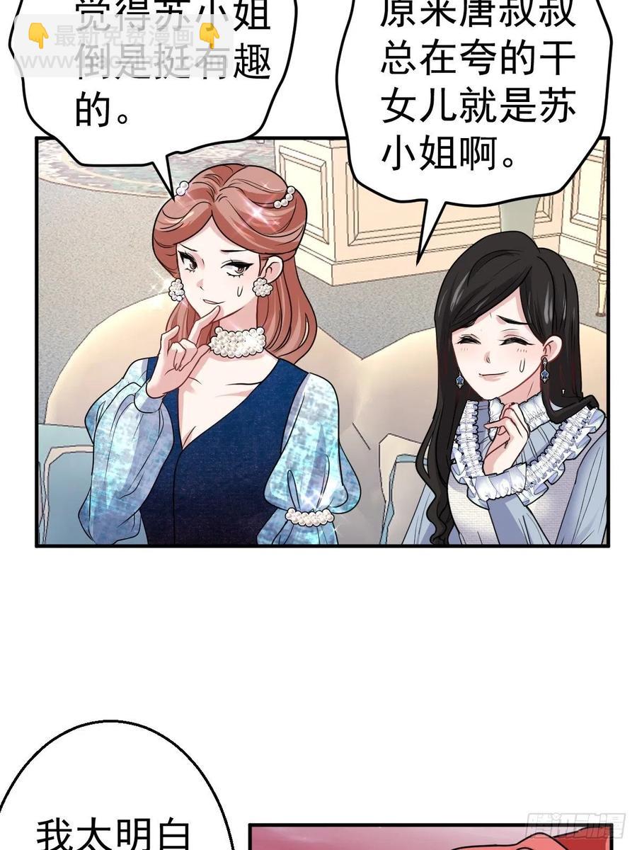 我才不是恶毒女配（麻辣女配）韩漫全集-婚纱与伴娘无删减无遮挡章节图片 