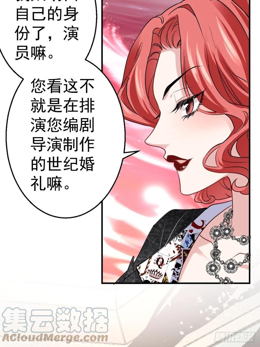我才不是恶毒女配（麻辣女配）韩漫全集-婚纱与伴娘无删减无遮挡章节图片 