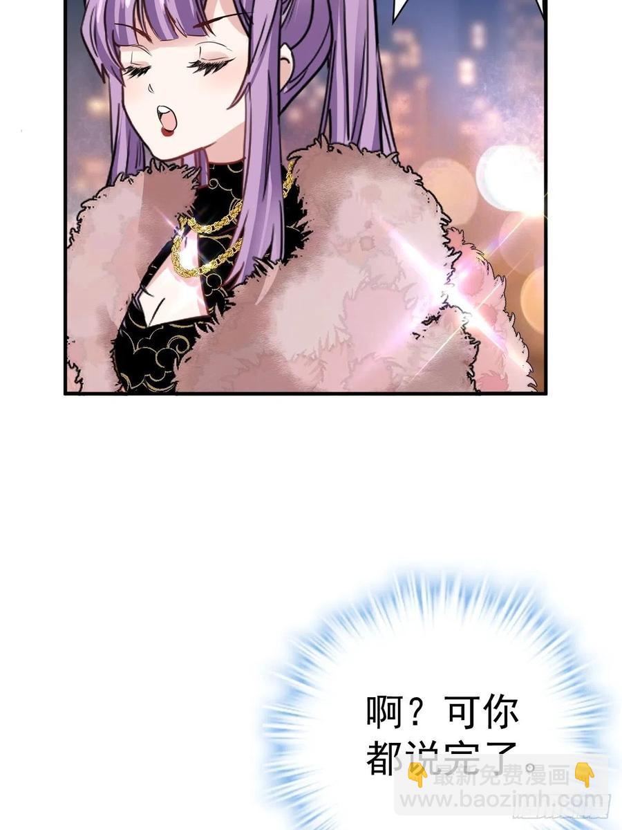 我才不是恶毒女配（麻辣女配）韩漫全集-婚纱与伴娘无删减无遮挡章节图片 