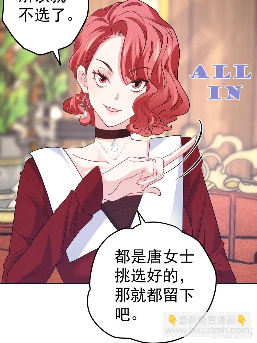 我才不是恶毒女配（麻辣女配）韩漫全集-婚纱与伴娘无删减无遮挡章节图片 