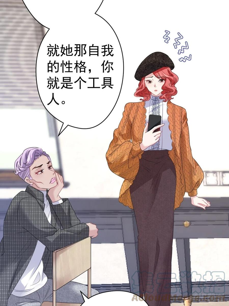 我才不是恶毒女配（麻辣女配）韩漫全集-大结局（上）无删减无遮挡章节图片 