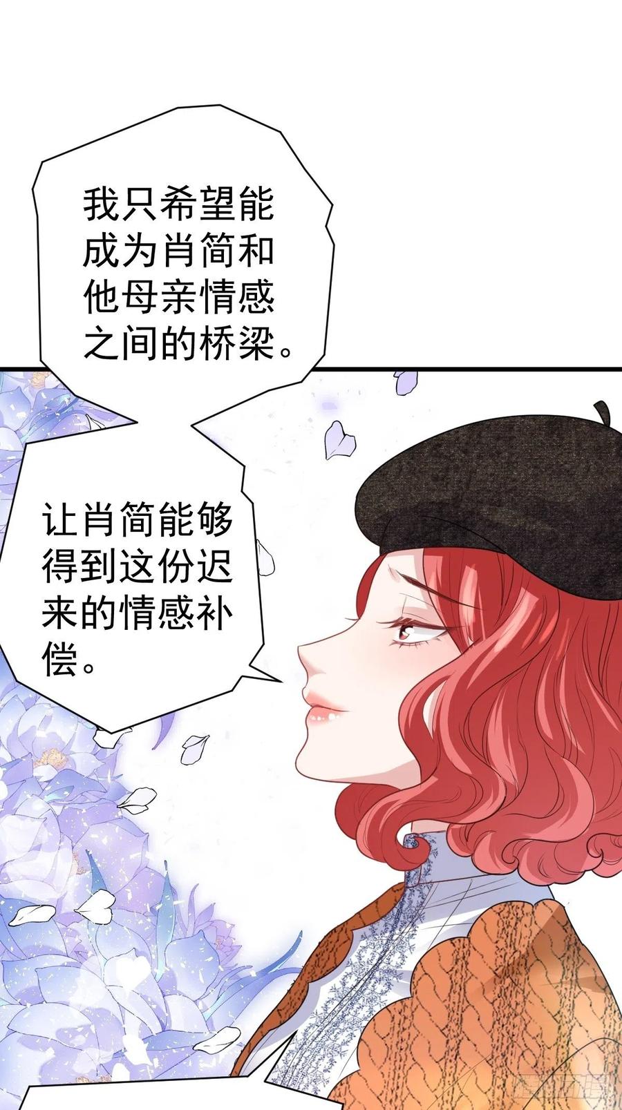 我才不是恶毒女配（麻辣女配）韩漫全集-大结局（上）无删减无遮挡章节图片 