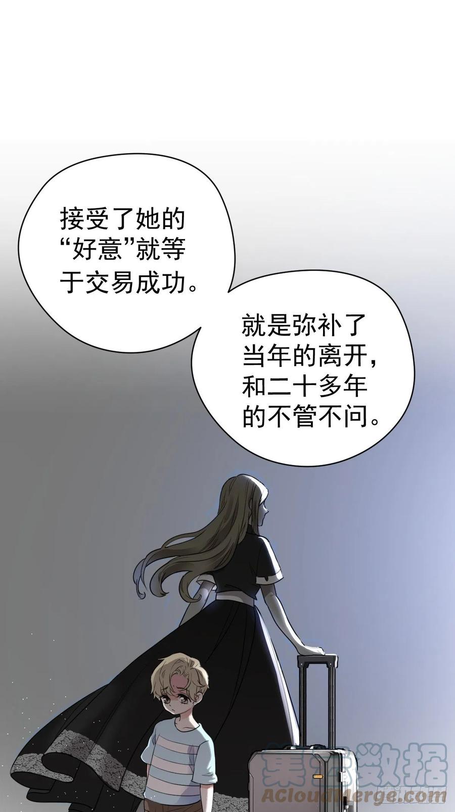 我才不是恶毒女配（麻辣女配）韩漫全集-大结局（上）无删减无遮挡章节图片 