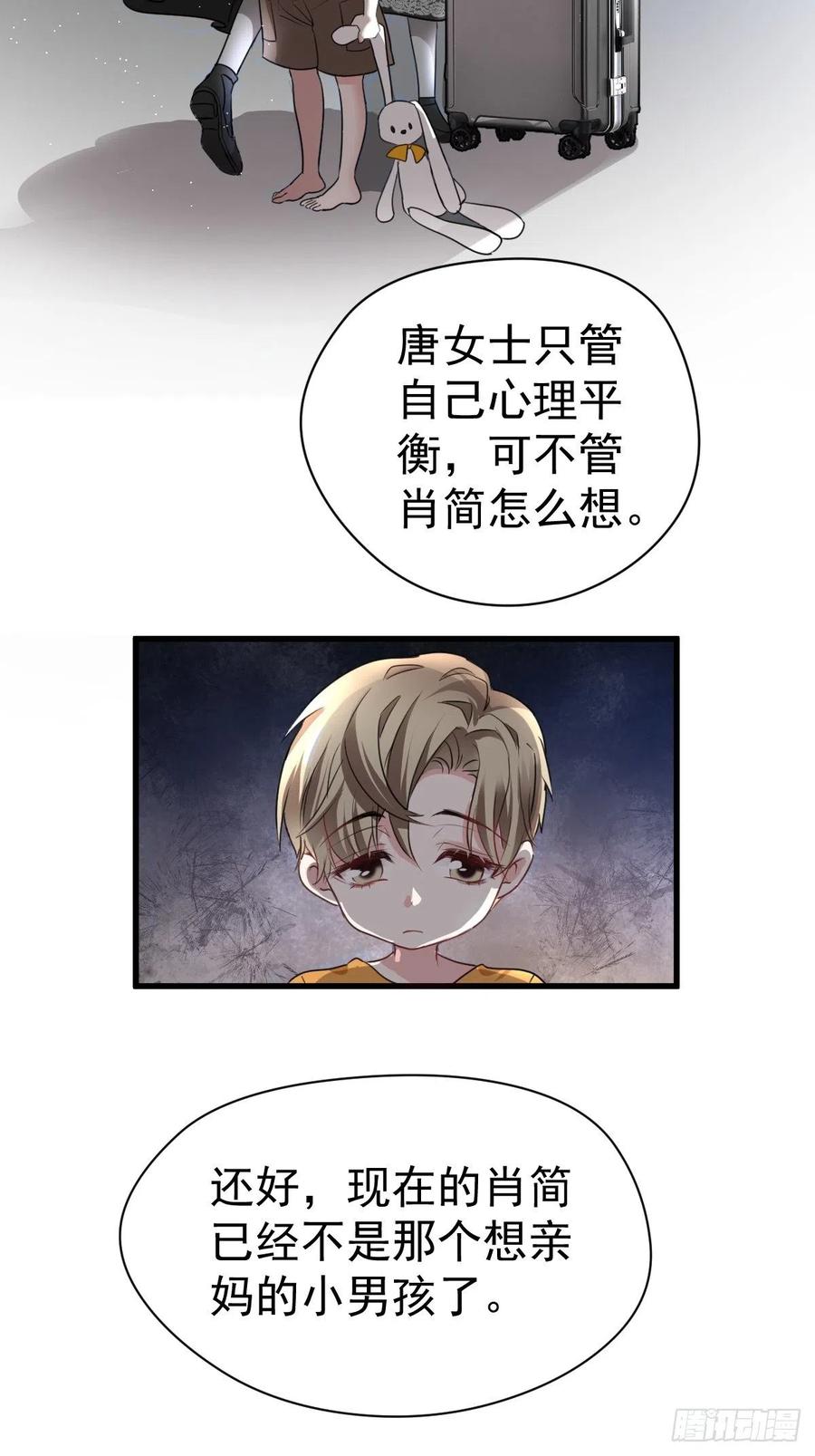 我才不是恶毒女配（麻辣女配）韩漫全集-大结局（上）无删减无遮挡章节图片 