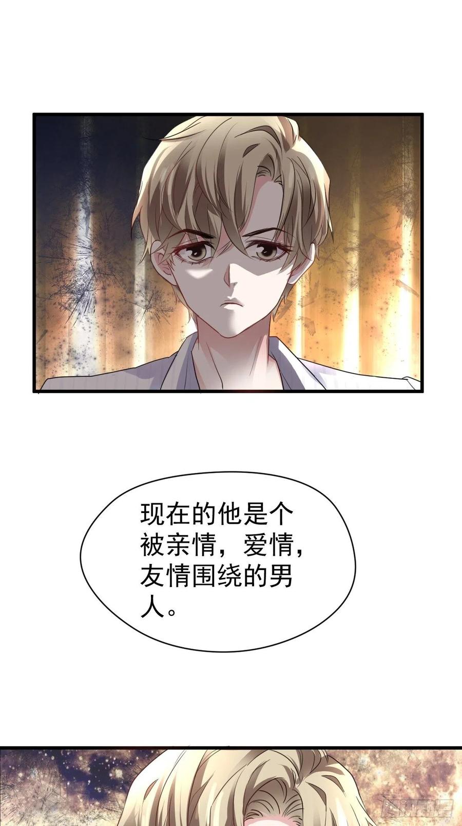 我才不是恶毒女配（麻辣女配）韩漫全集-大结局（上）无删减无遮挡章节图片 