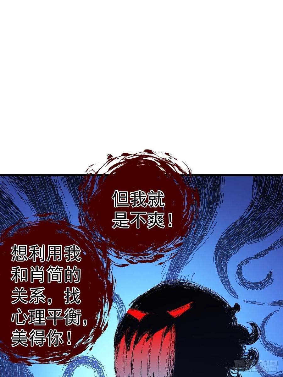 我才不是恶毒女配（麻辣女配）韩漫全集-大结局（上）无删减无遮挡章节图片 