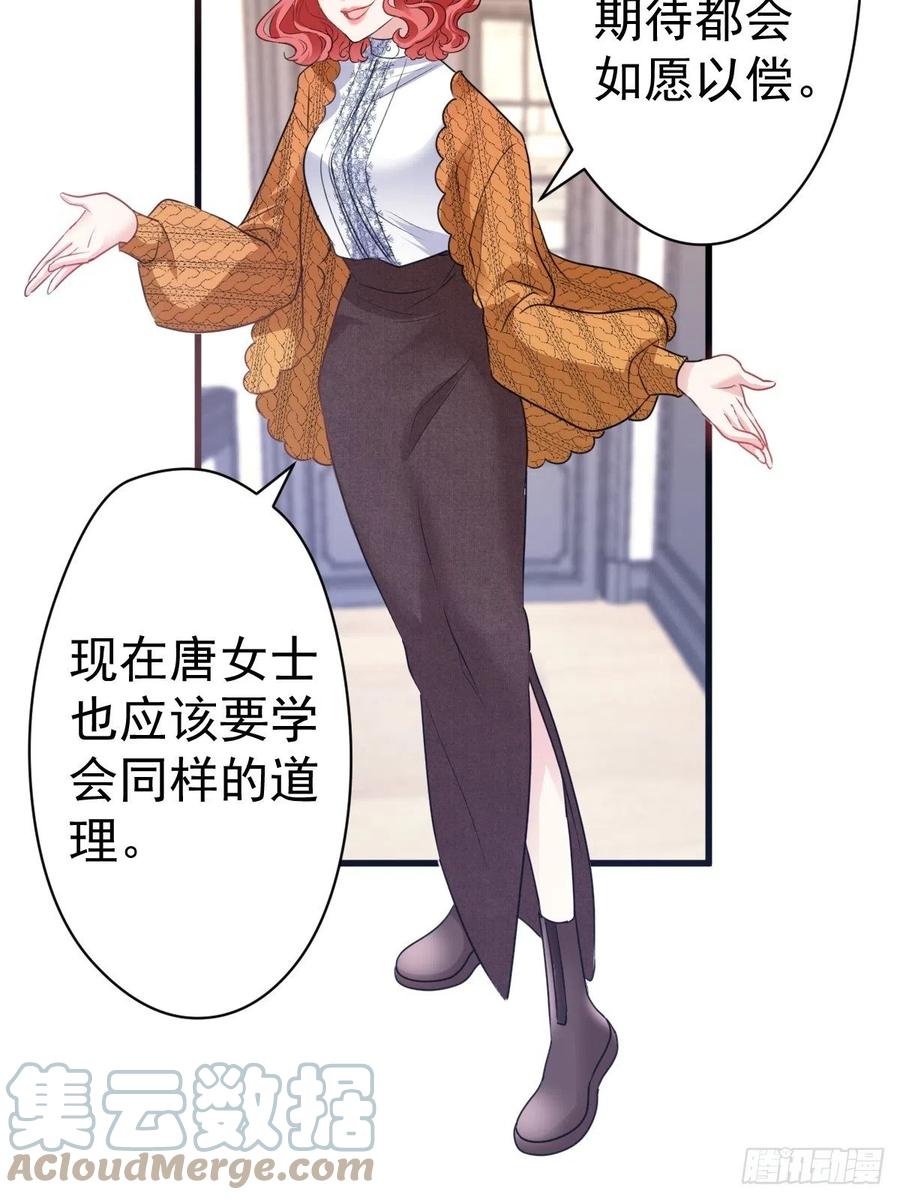 我才不是恶毒女配（麻辣女配）韩漫全集-大结局（上）无删减无遮挡章节图片 