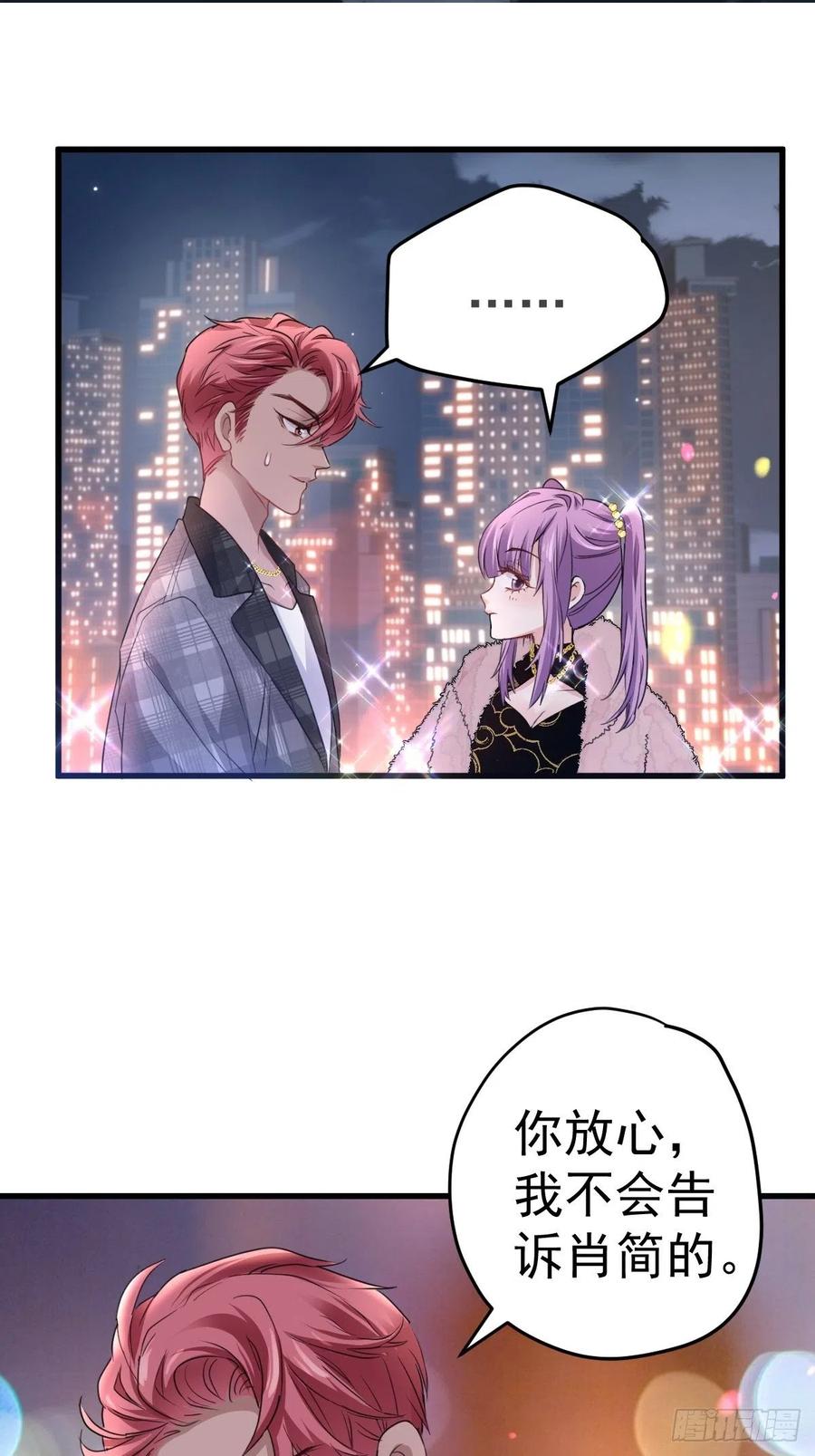我才不是恶毒女配（麻辣女配）韩漫全集-大结局（上）无删减无遮挡章节图片 
