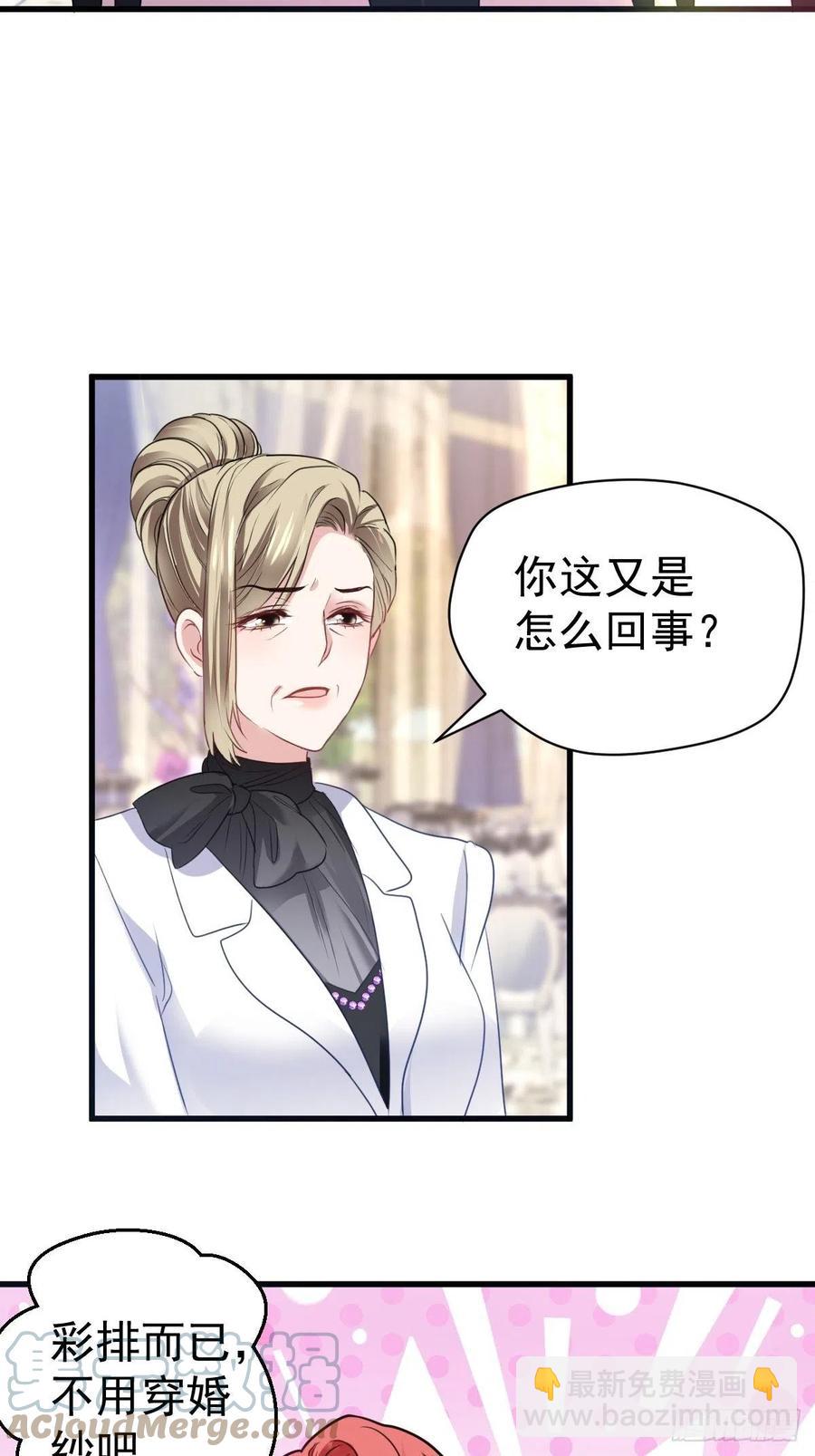 我才不是恶毒女配（麻辣女配）韩漫全集-大结局（上）无删减无遮挡章节图片 