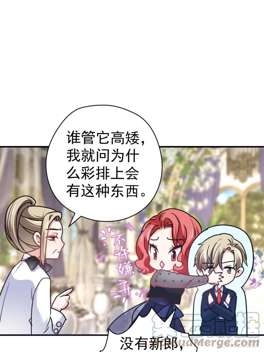 我才不是恶毒女配（麻辣女配）韩漫全集-大结局（上）无删减无遮挡章节图片 