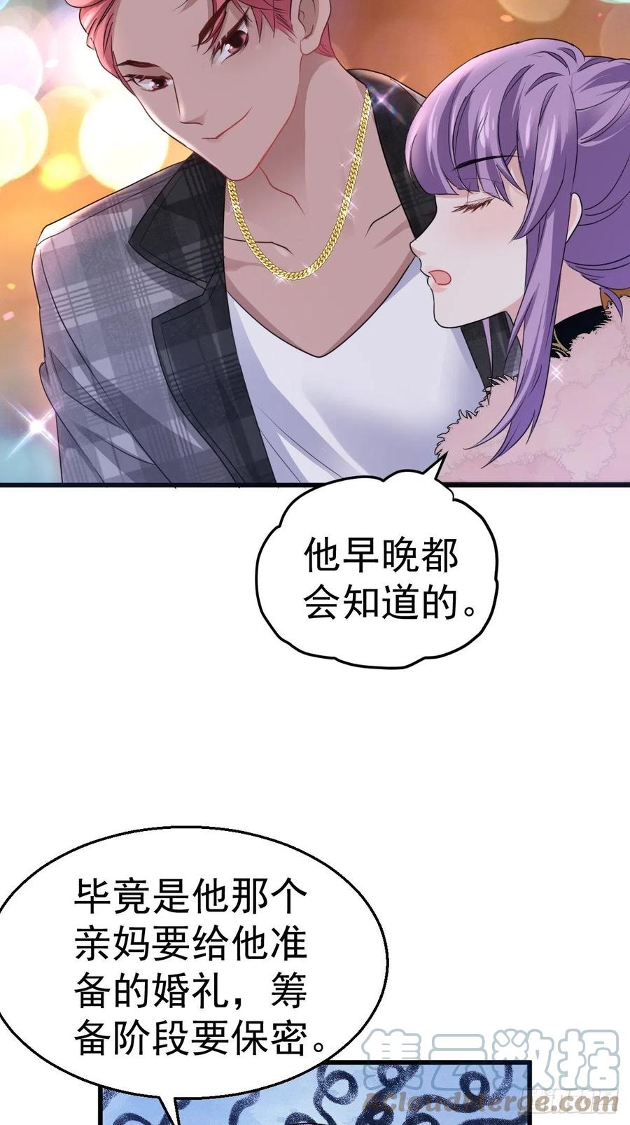 我才不是恶毒女配（麻辣女配）韩漫全集-大结局（上）无删减无遮挡章节图片 