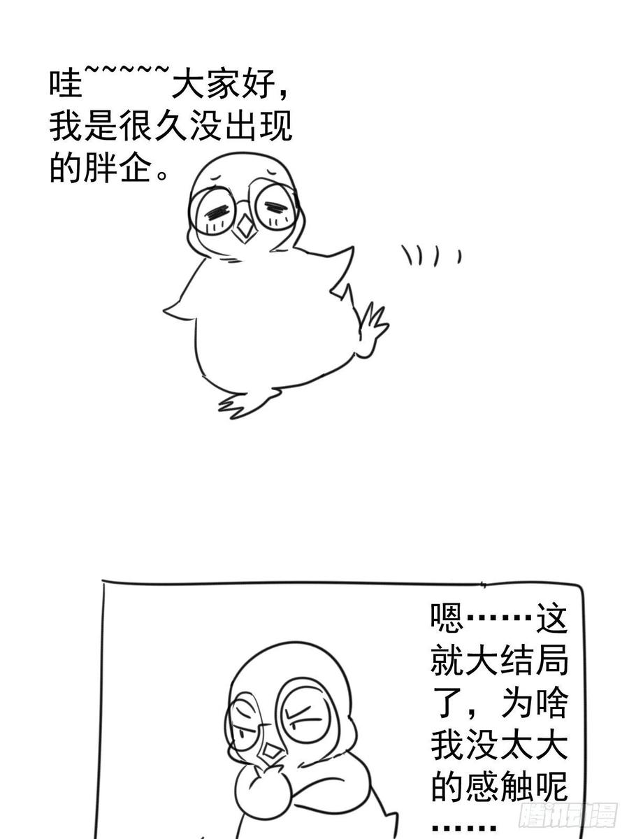 我才不是恶毒女配（麻辣女配）韩漫全集-大结局（上）无删减无遮挡章节图片 