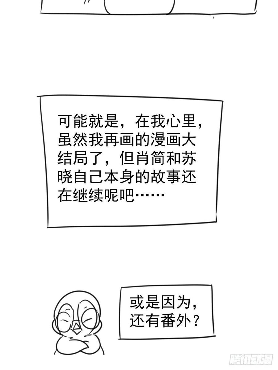 我才不是恶毒女配（麻辣女配）韩漫全集-大结局（上）无删减无遮挡章节图片 
