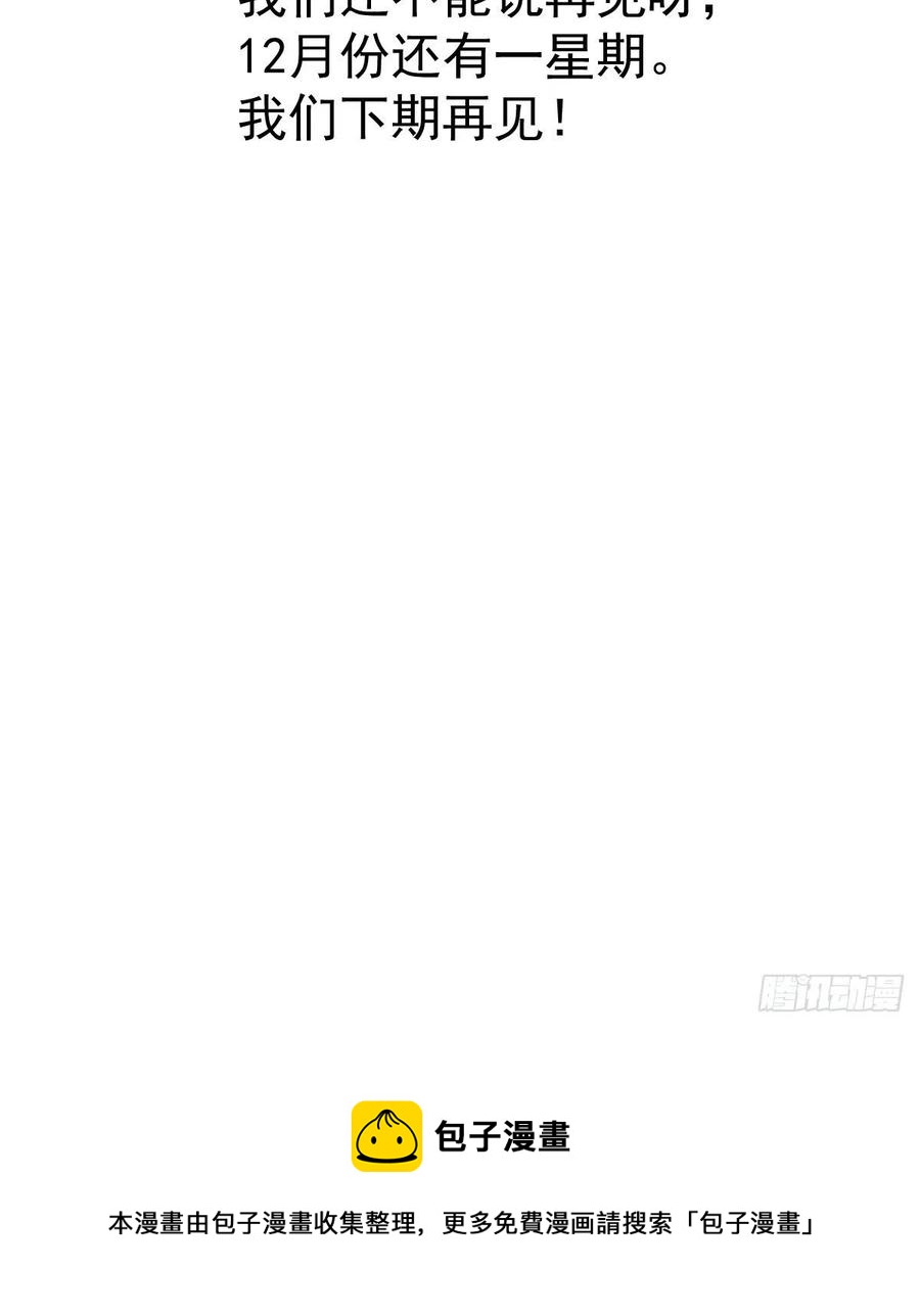 我才不是恶毒女配（麻辣女配）韩漫全集-大结局（上）无删减无遮挡章节图片 