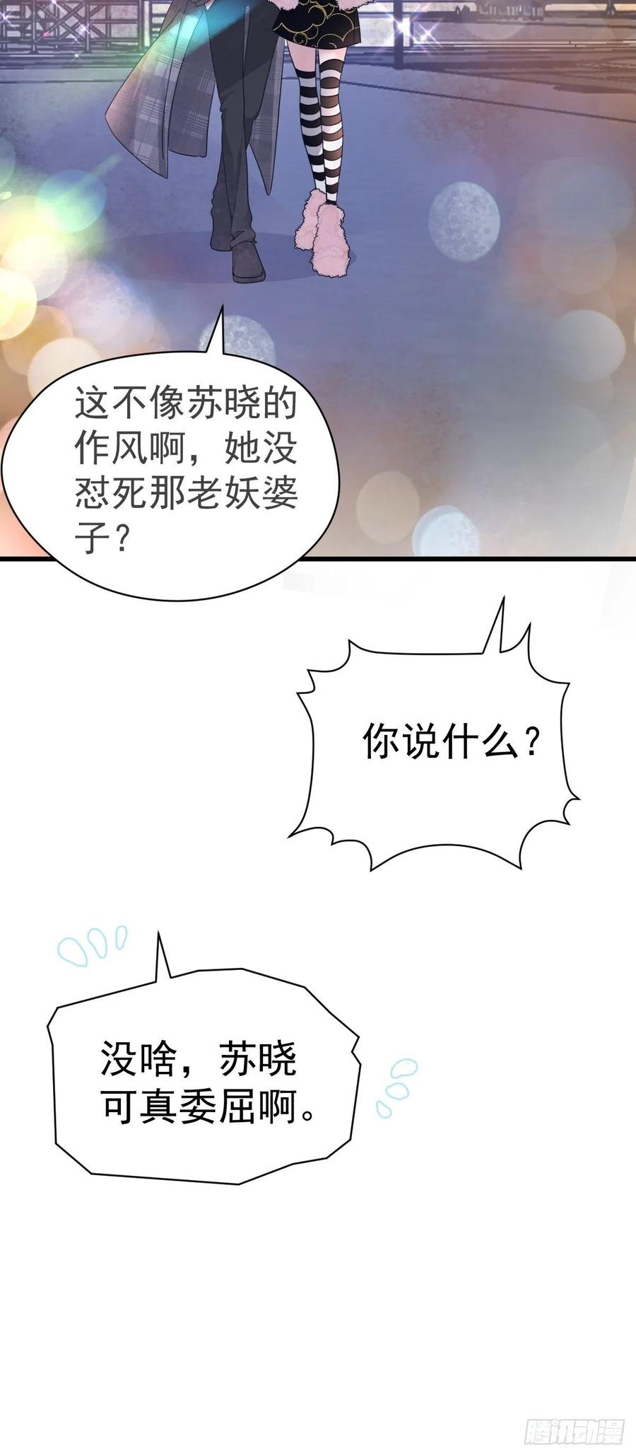 我才不是恶毒女配（麻辣女配）韩漫全集-大结局（上）无删减无遮挡章节图片 