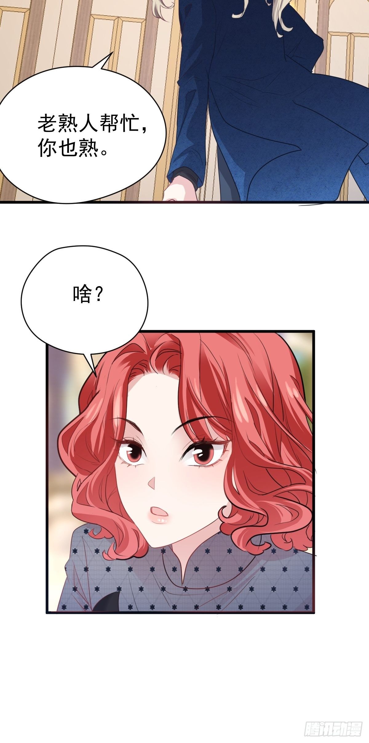 我才不是恶毒女配（麻辣女配）韩漫全集-大结局（下）无删减无遮挡章节图片 