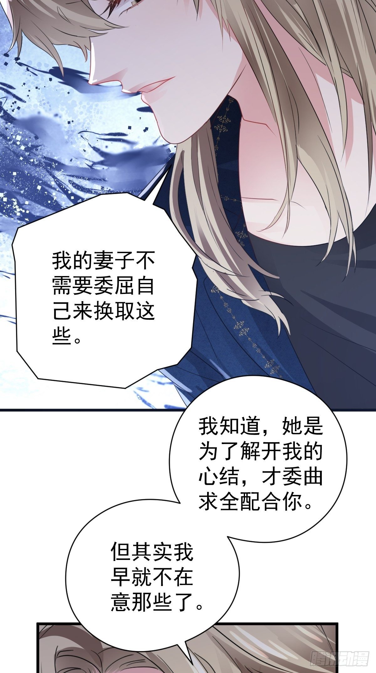 我才不是恶毒女配（麻辣女配）韩漫全集-大结局（下）无删减无遮挡章节图片 