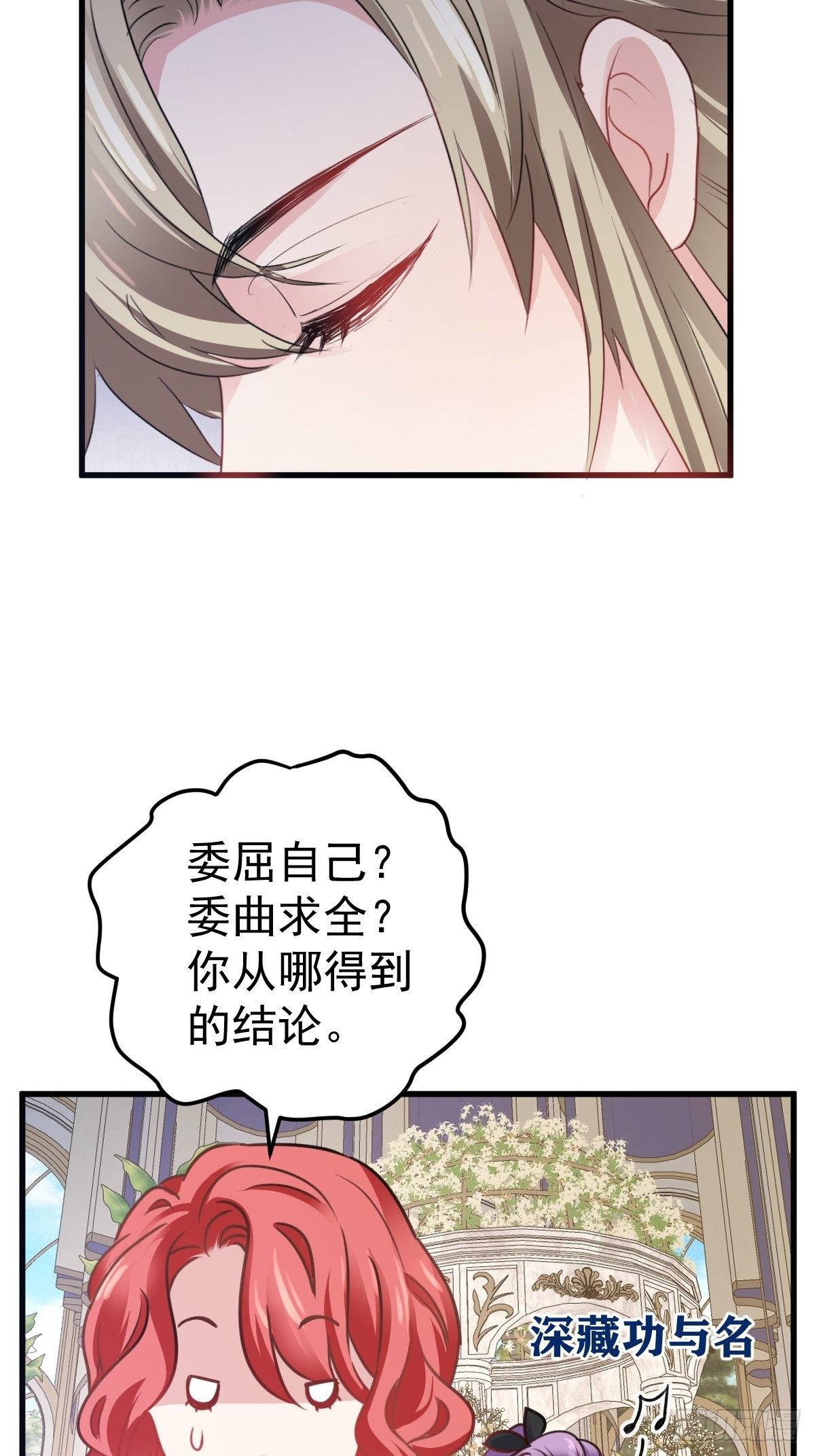 我才不是恶毒女配（麻辣女配）韩漫全集-大结局（下）无删减无遮挡章节图片 