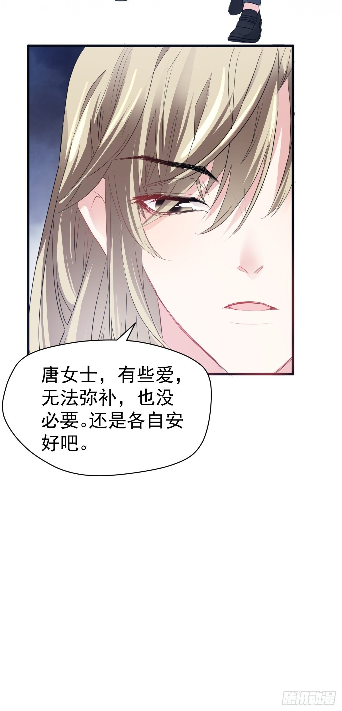 我才不是恶毒女配（麻辣女配）韩漫全集-大结局（下）无删减无遮挡章节图片 