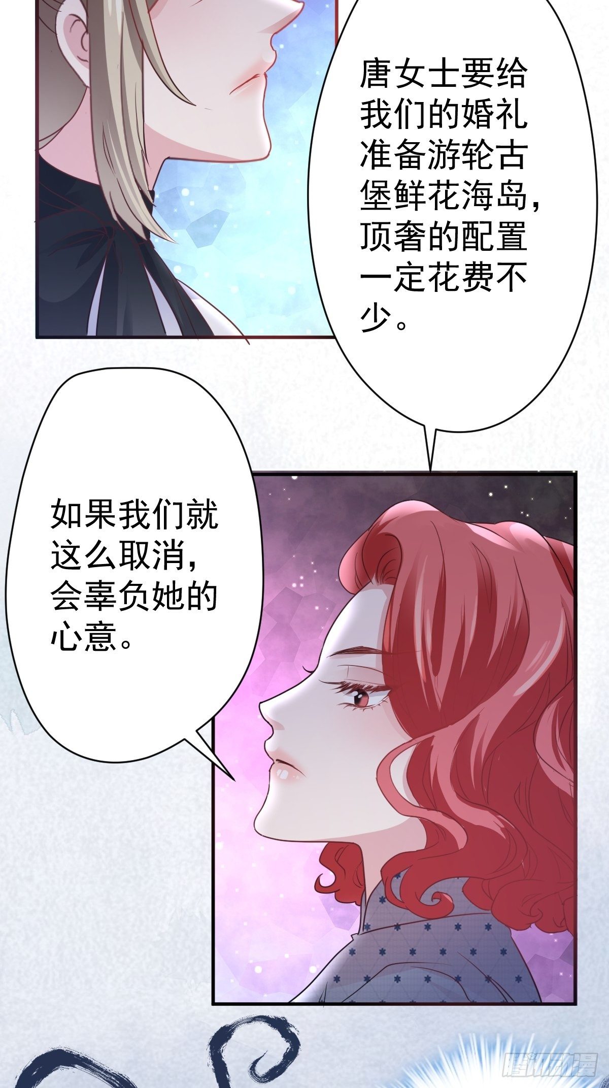 我才不是恶毒女配（麻辣女配）韩漫全集-大结局（下）无删减无遮挡章节图片 