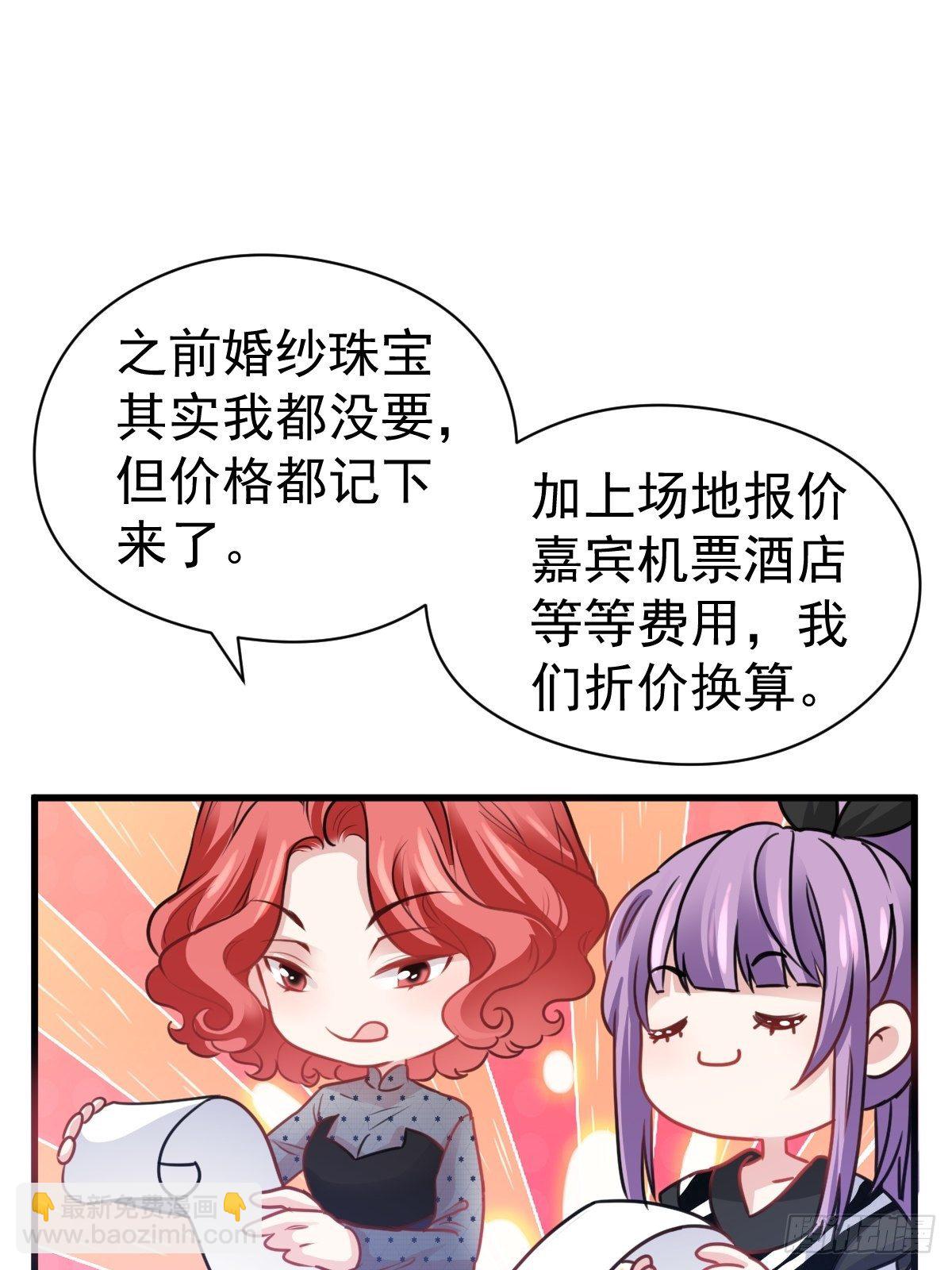 我才不是恶毒女配（麻辣女配）韩漫全集-大结局（下）无删减无遮挡章节图片 
