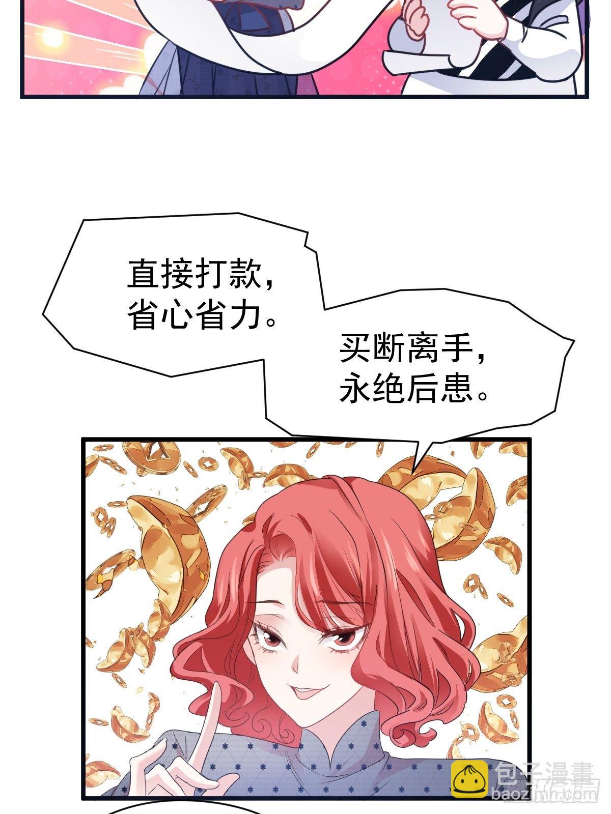 我才不是恶毒女配（麻辣女配）韩漫全集-大结局（下）无删减无遮挡章节图片 