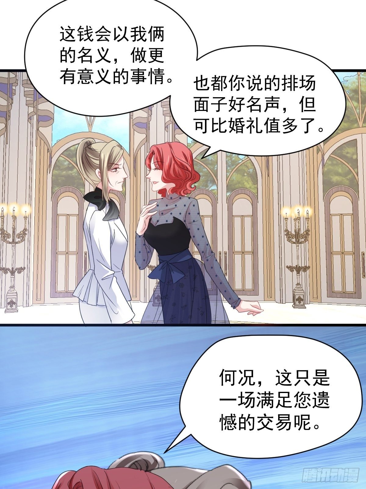 我才不是恶毒女配（麻辣女配）韩漫全集-大结局（下）无删减无遮挡章节图片 