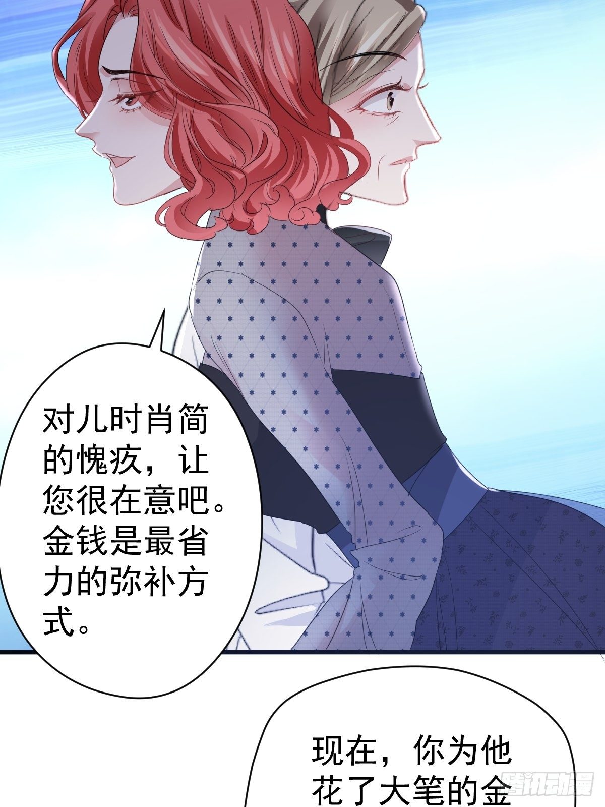 我才不是恶毒女配（麻辣女配）韩漫全集-大结局（下）无删减无遮挡章节图片 