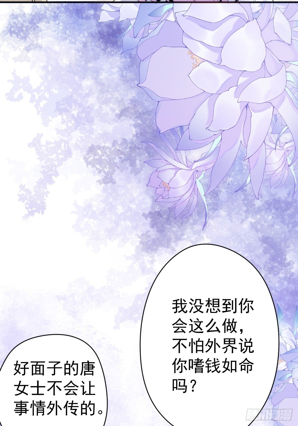 我才不是恶毒女配（麻辣女配）韩漫全集-大结局（下）无删减无遮挡章节图片 