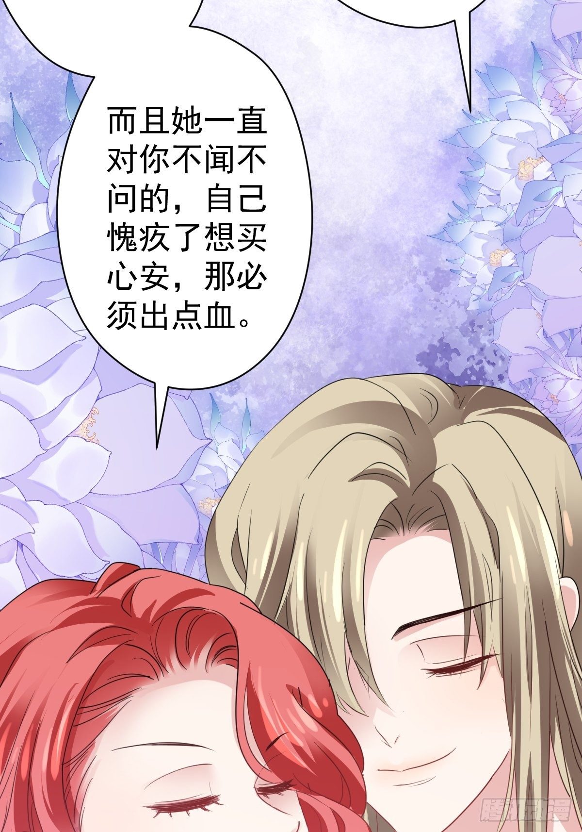 我才不是恶毒女配（麻辣女配）韩漫全集-大结局（下）无删减无遮挡章节图片 