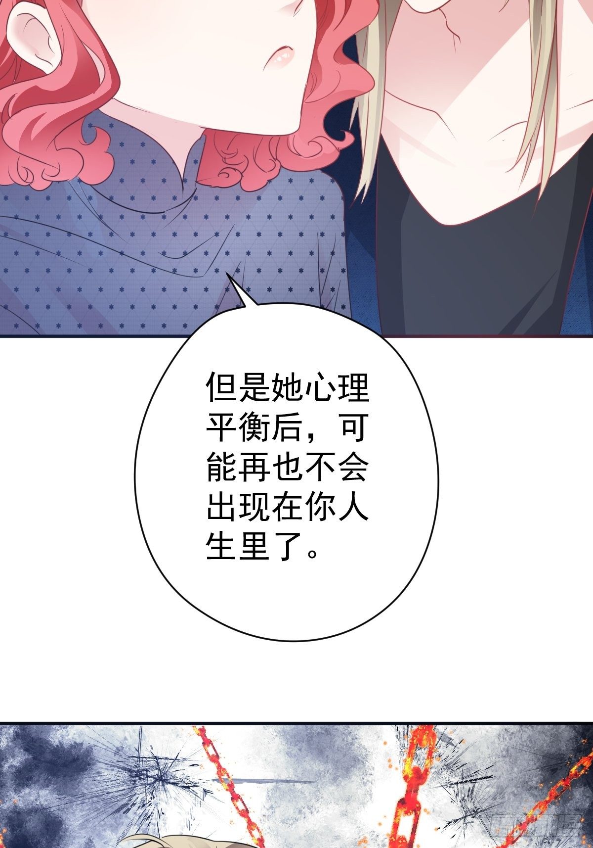 我才不是恶毒女配（麻辣女配）韩漫全集-大结局（下）无删减无遮挡章节图片 
