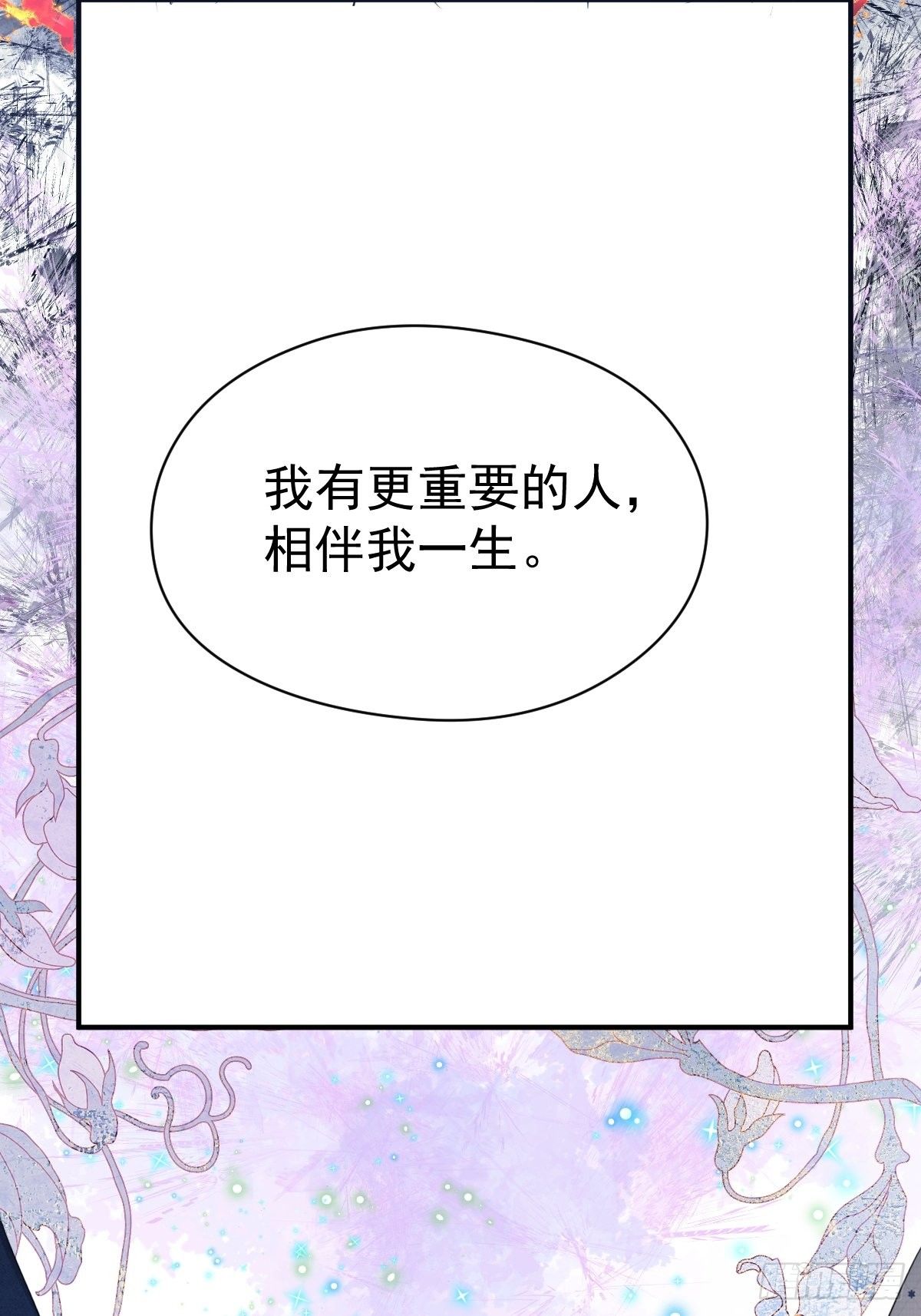 我才不是恶毒女配（麻辣女配）韩漫全集-大结局（下）无删减无遮挡章节图片 