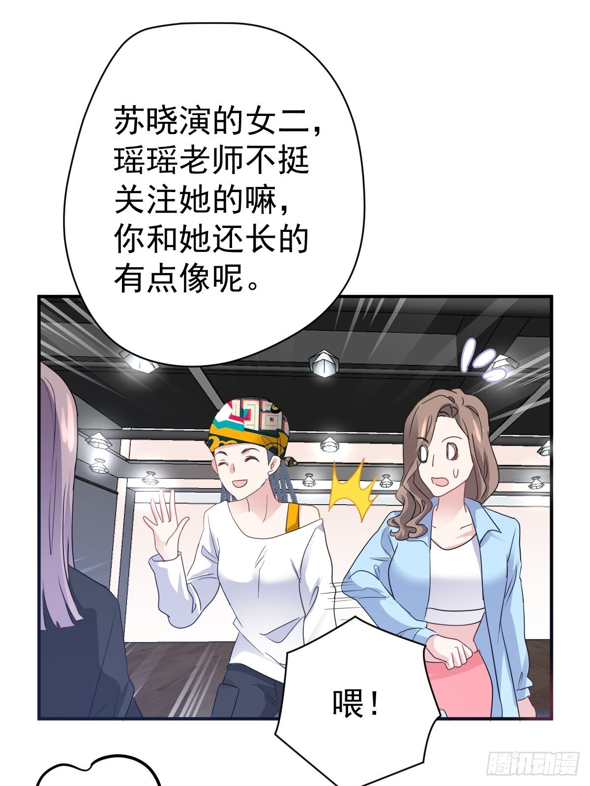我才不是恶毒女配（麻辣女配）韩漫全集-大结局（下）无删减无遮挡章节图片 